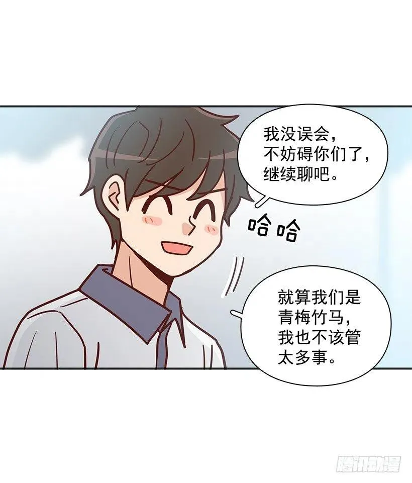 有喜欢的人 第29页