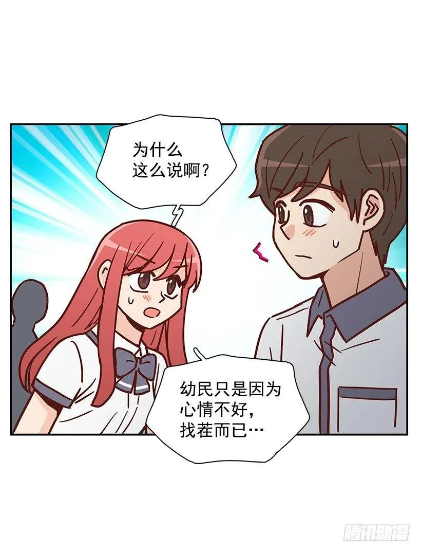 有喜欢的人 第30页