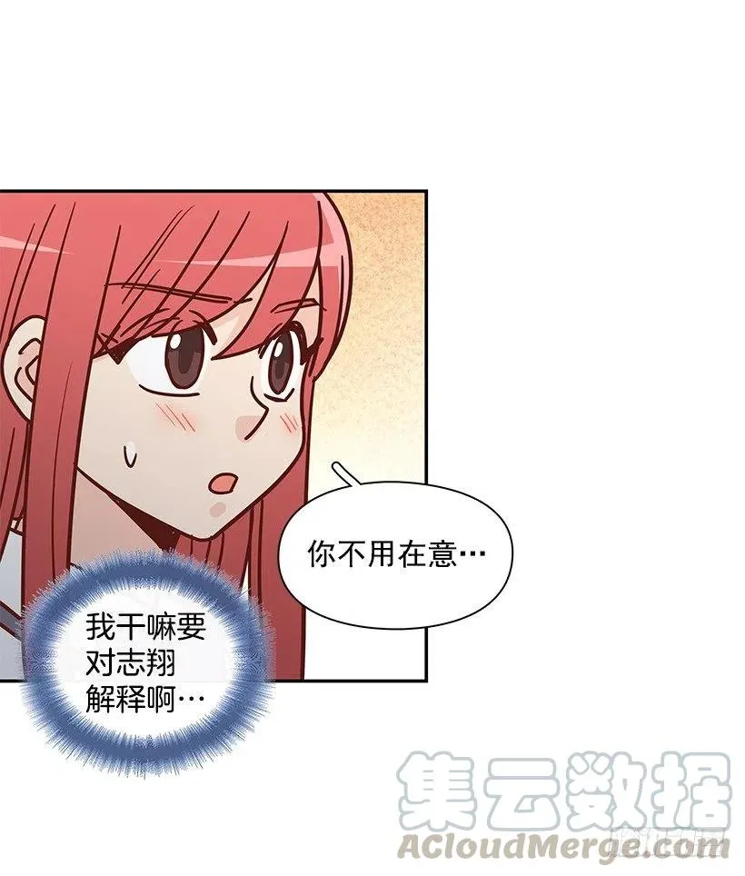 有喜欢的人 第31页