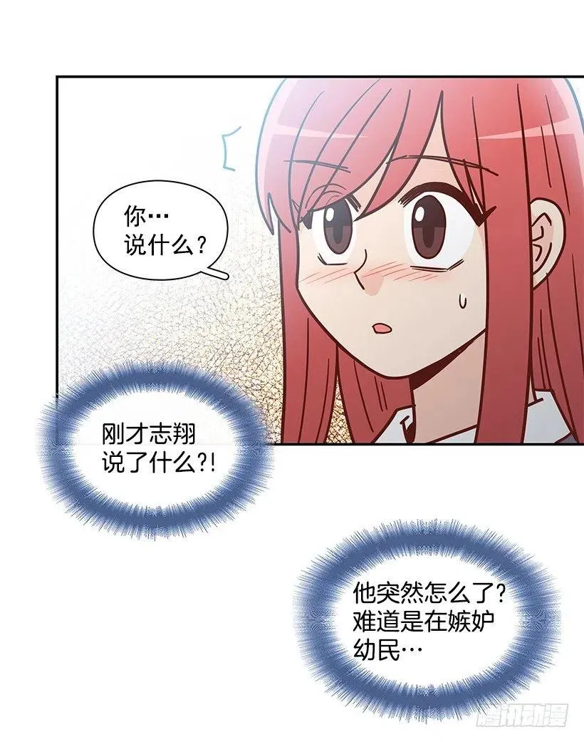 有喜欢的人 第33页