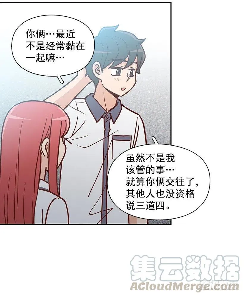 有喜欢的人 第34页