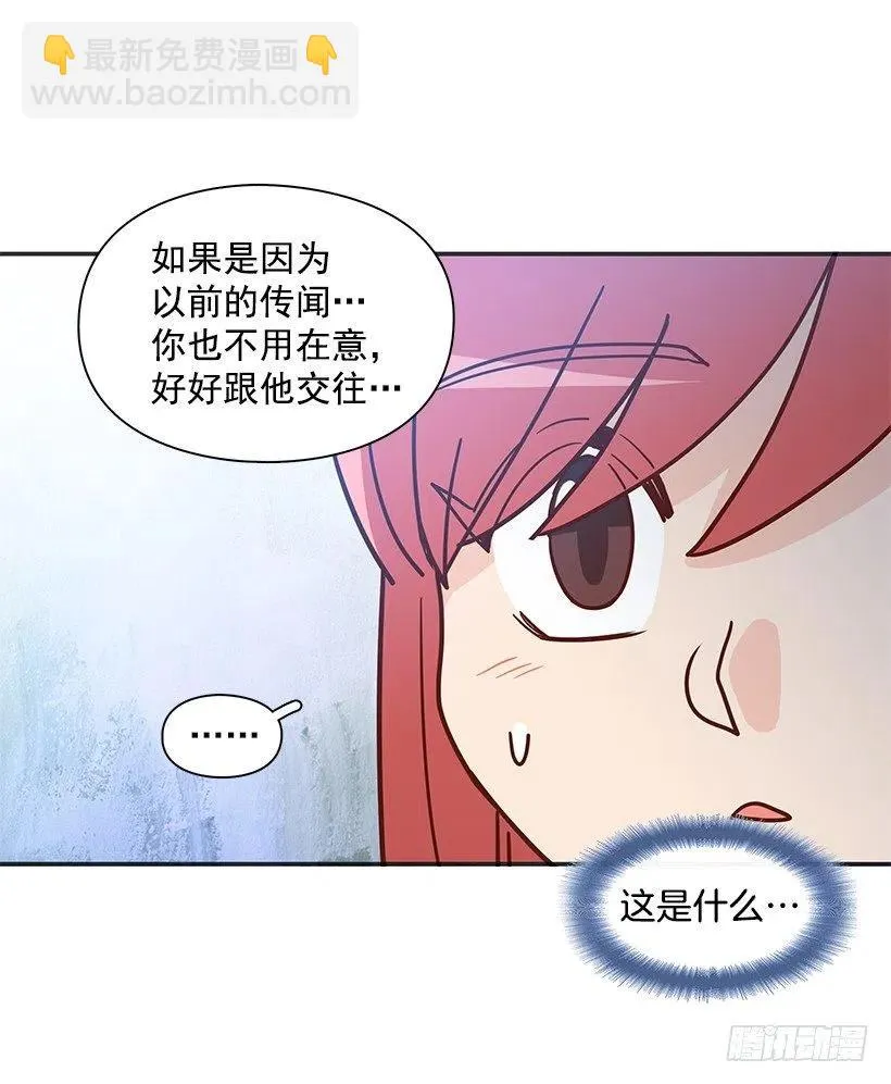 有喜欢的人 第35页