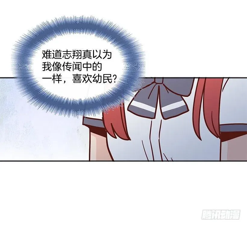 有喜欢的人 第36页