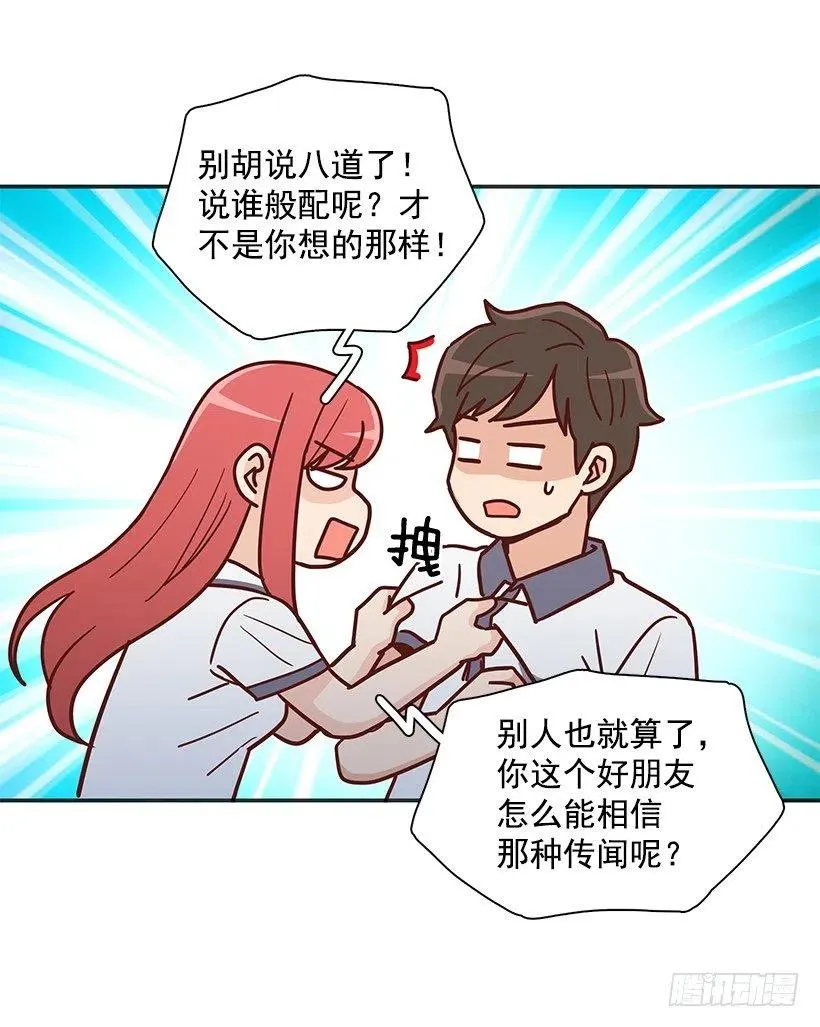 有喜欢的人 第39页