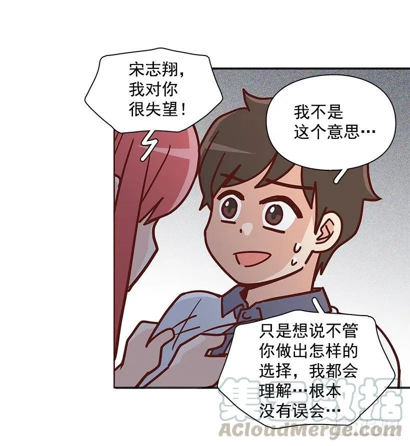 有喜欢的人 第40页