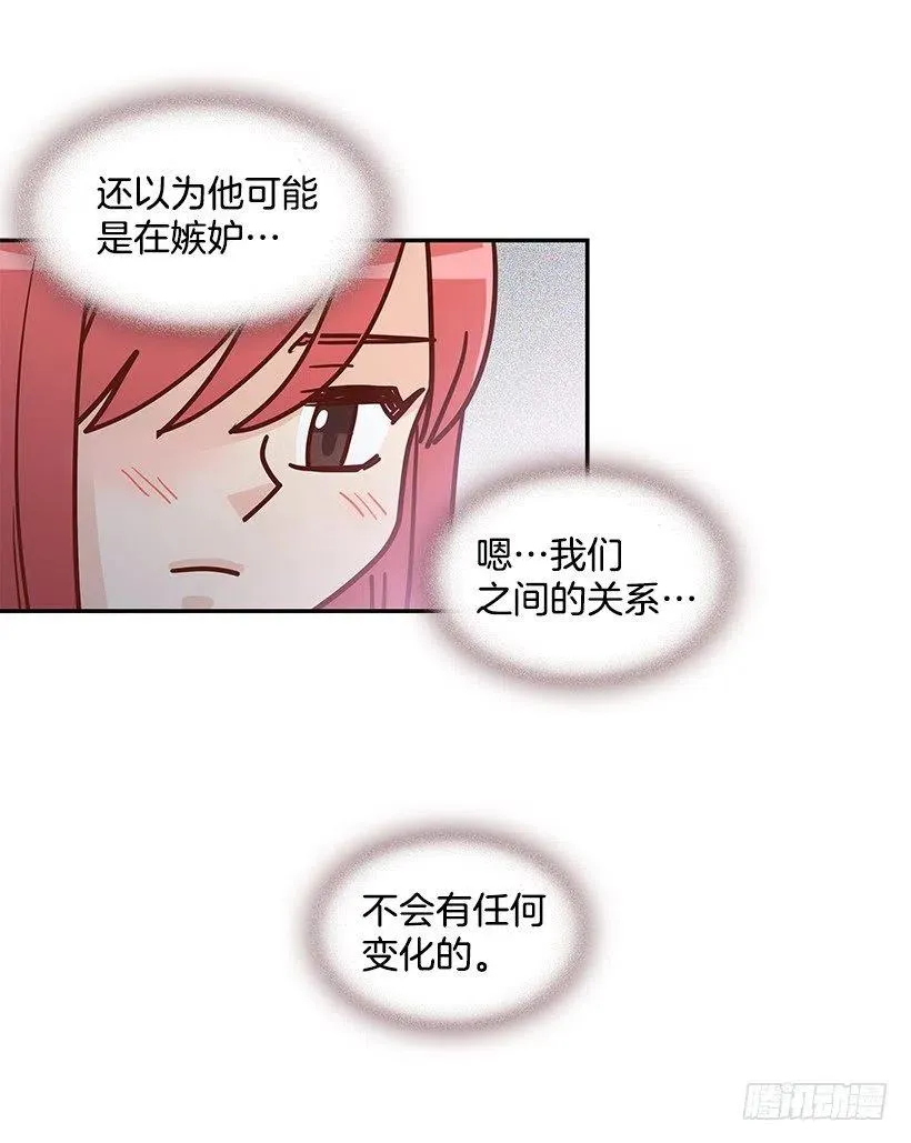 有喜欢的人 第41页