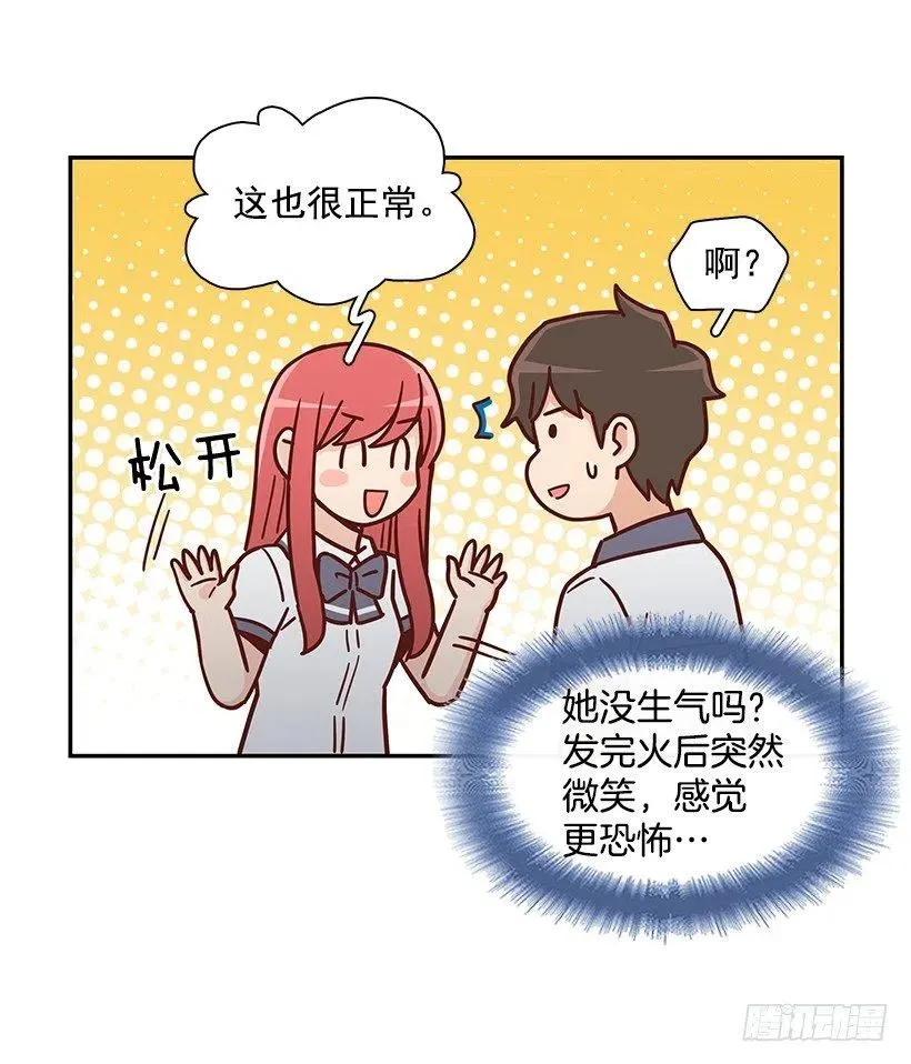 有喜欢的人 第42页