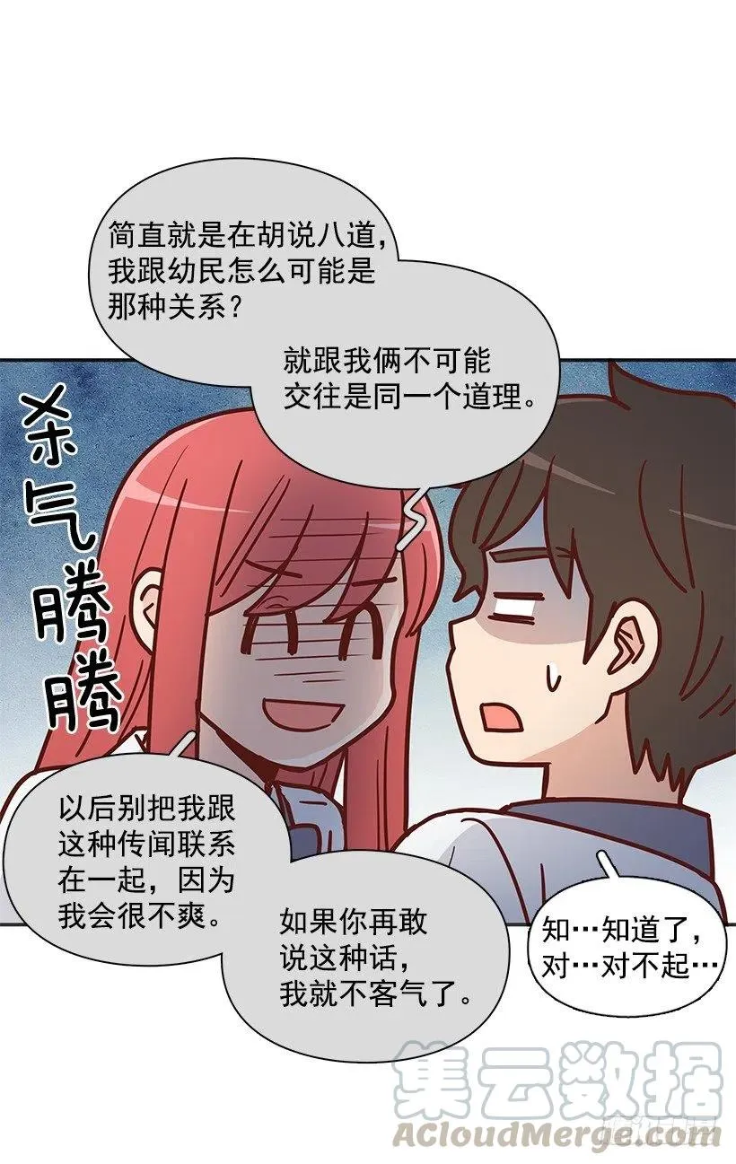 有喜欢的人 第43页