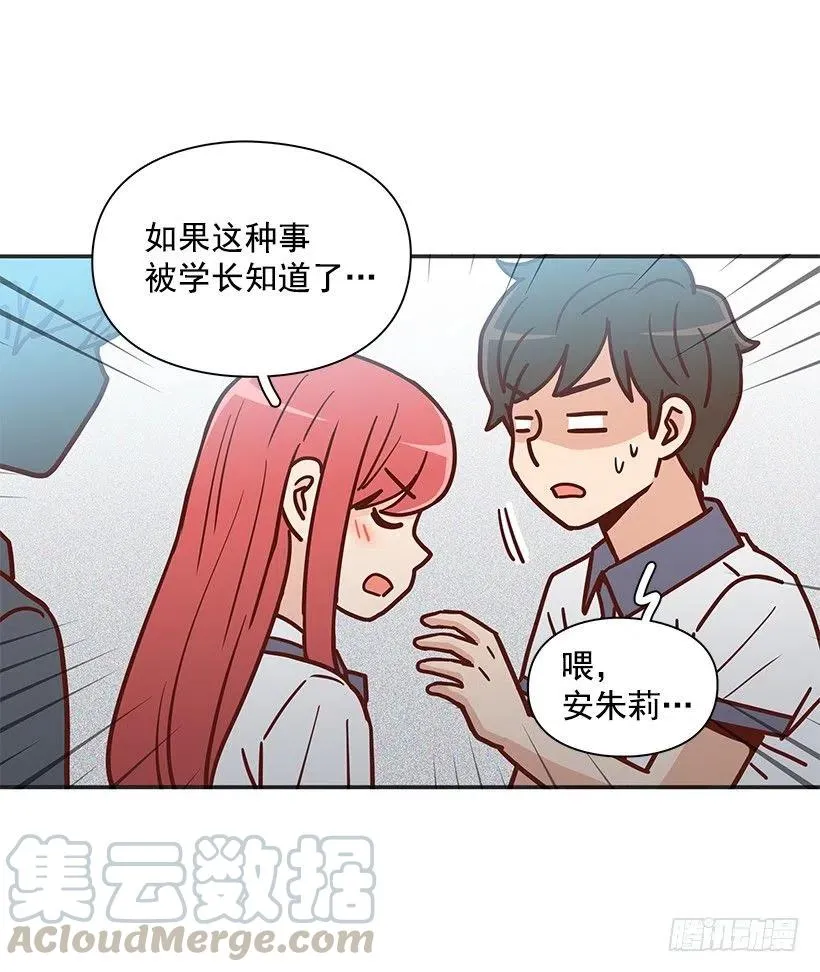 有喜欢的人 第46页
