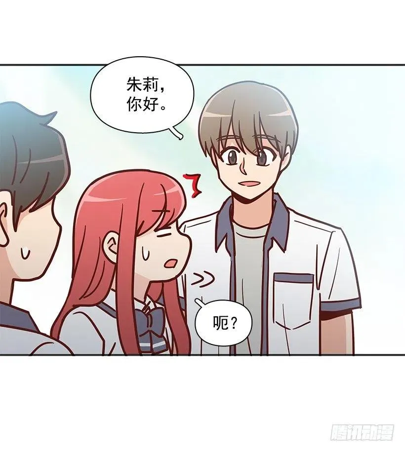 有喜欢的人 第48页