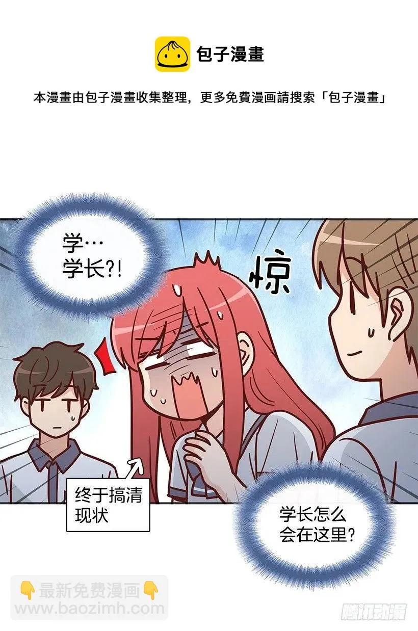 有喜欢的人 第50页
