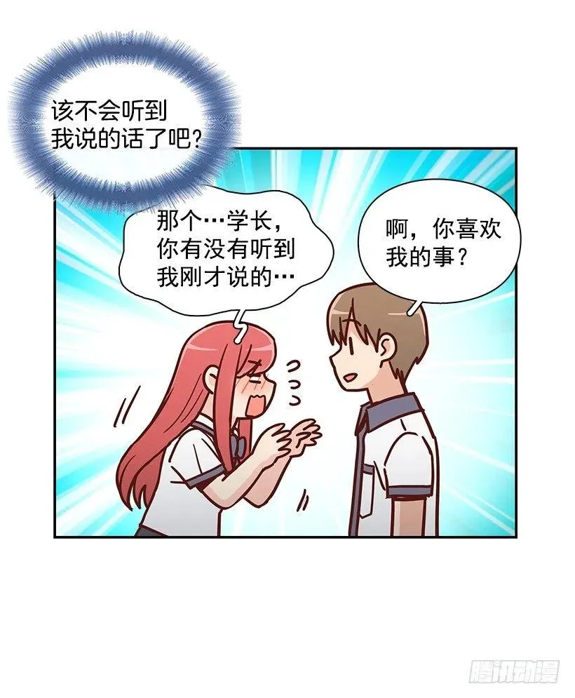 有喜欢的人 第51页