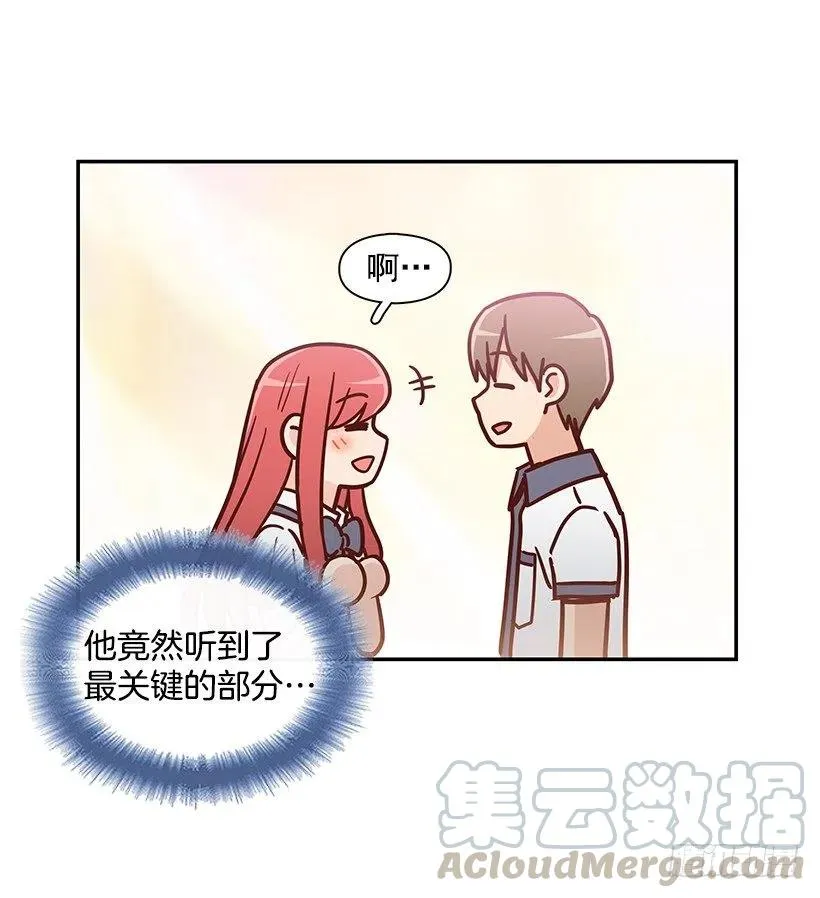 有喜欢的人 第52页