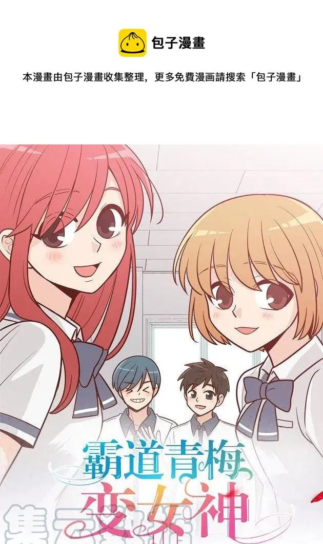 违心的话 第1页