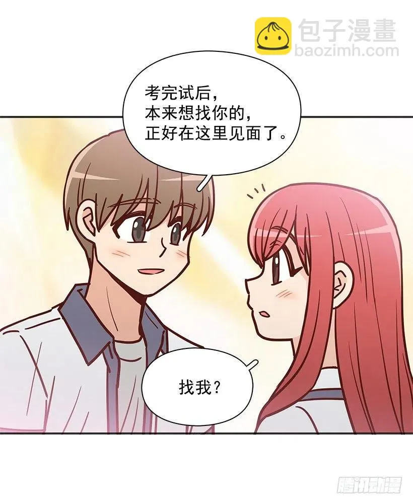 违心的话 第2页