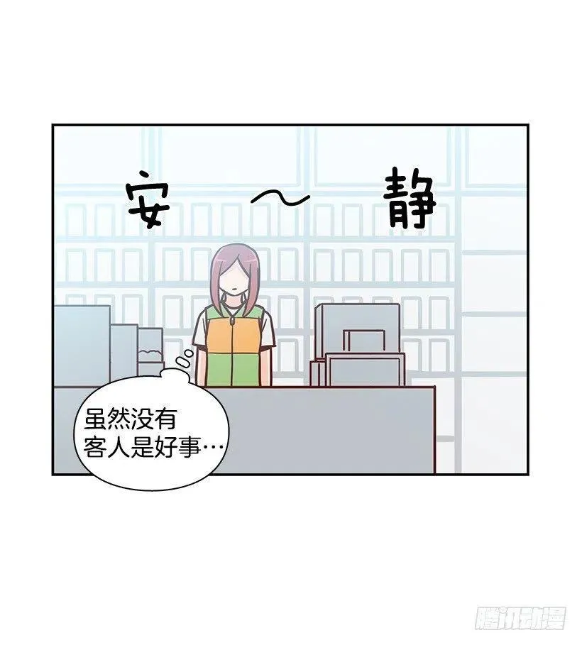 违心的话 第9页