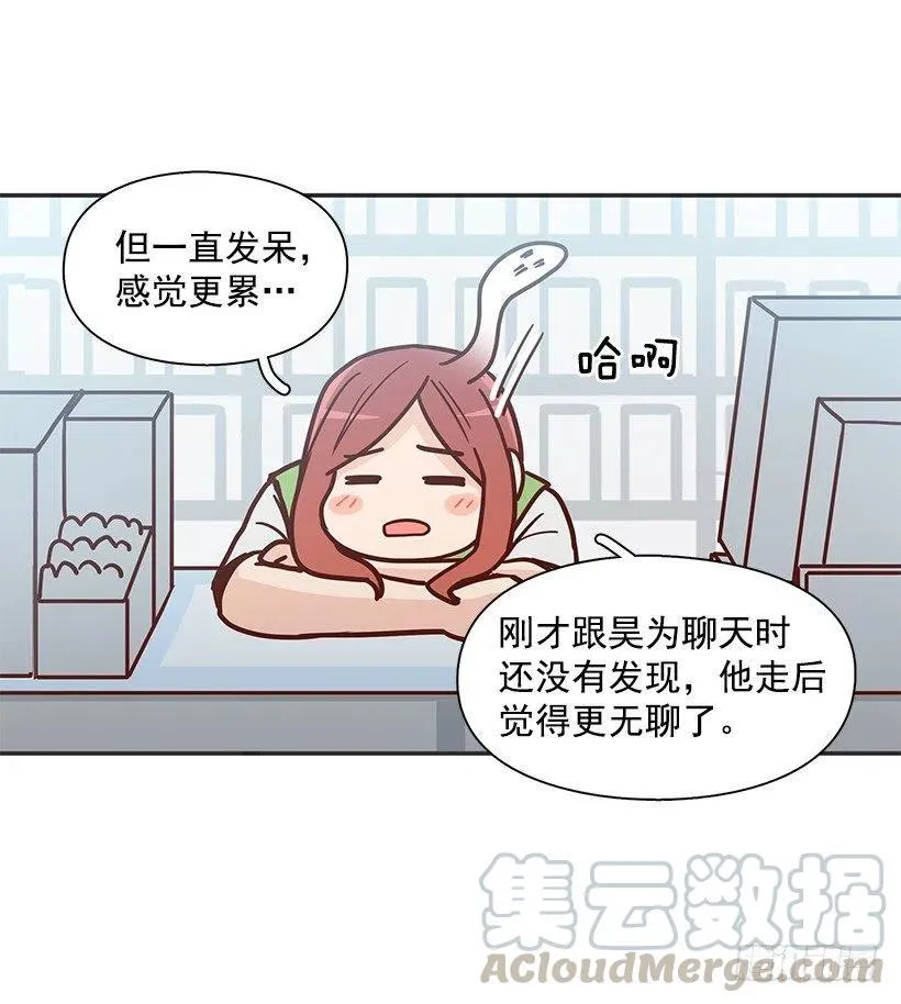 违心的话 第10页