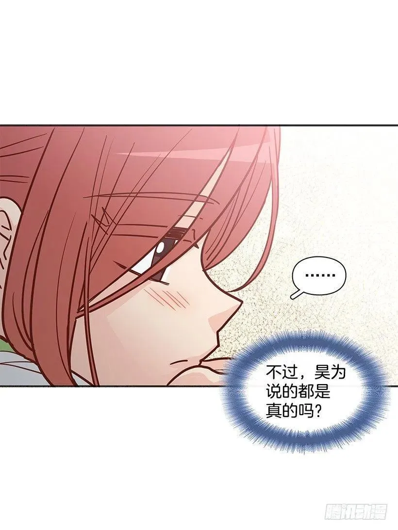 违心的话 第11页