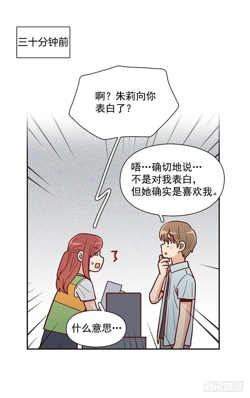 违心的话 第12页