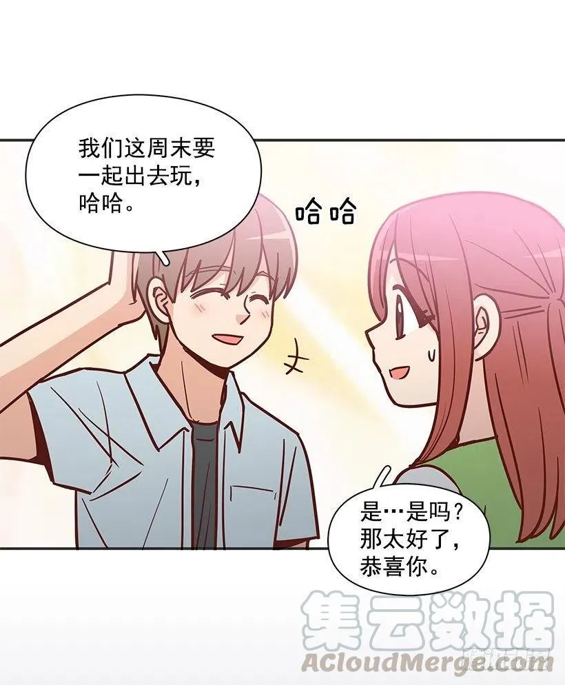 违心的话 第13页