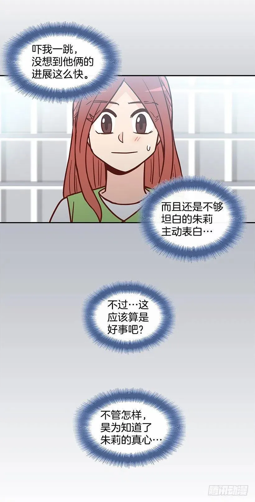 违心的话 第14页