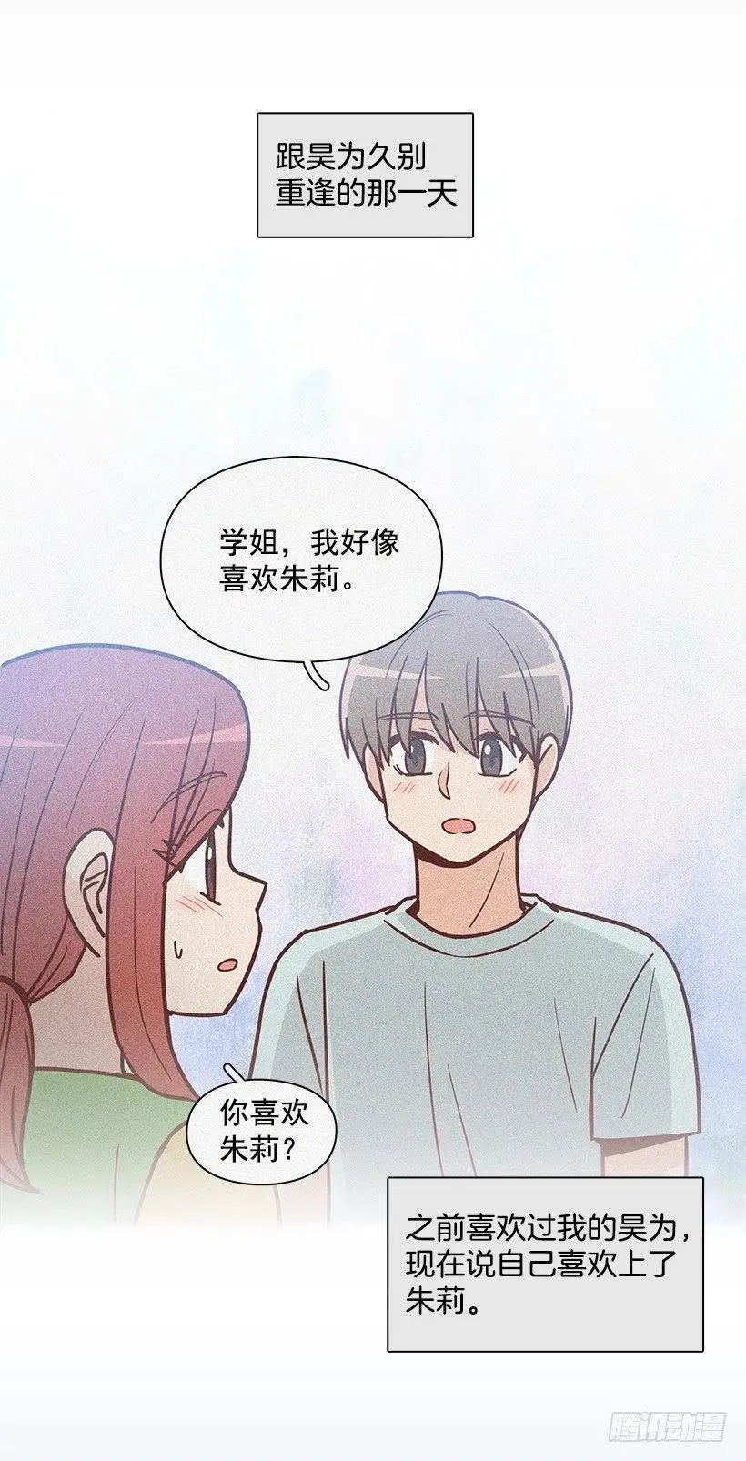 违心的话 第15页