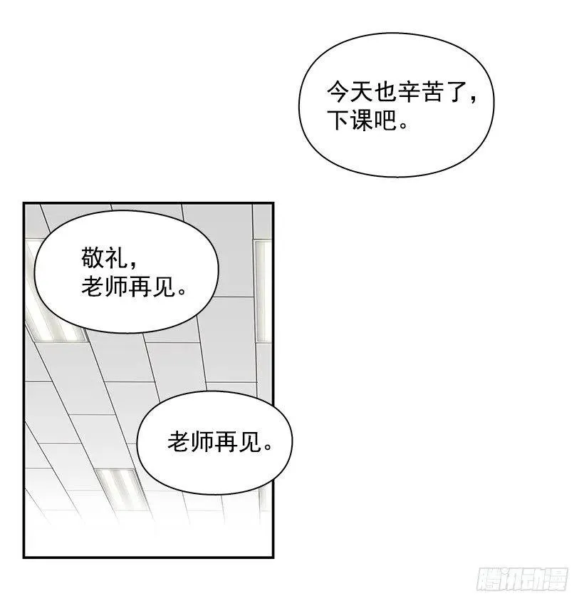 违心的话 第20页