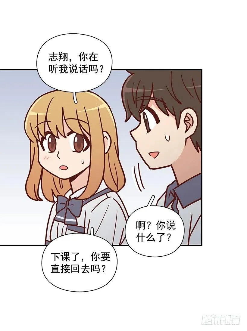 违心的话 第23页