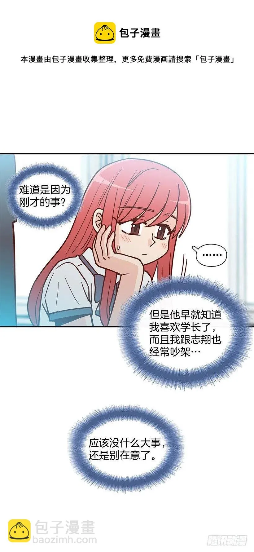 违心的话 第27页