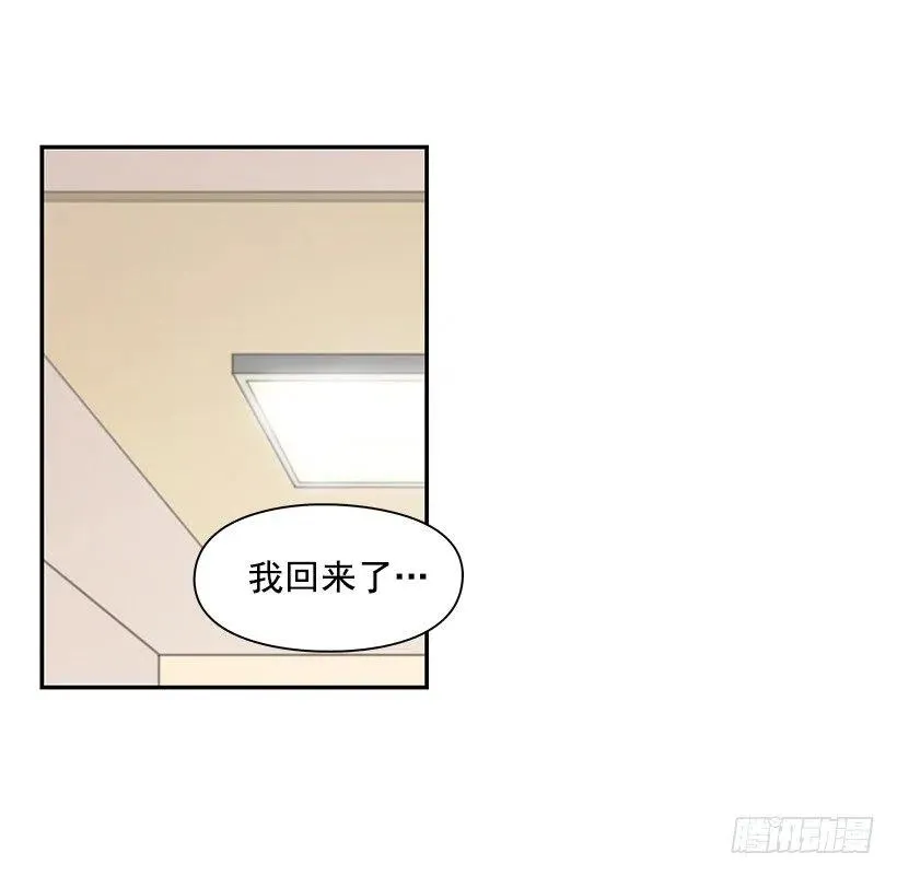 违心的话 第29页