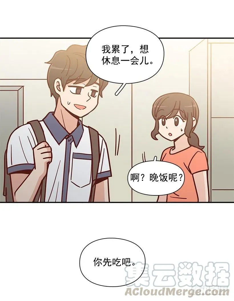违心的话 第31页