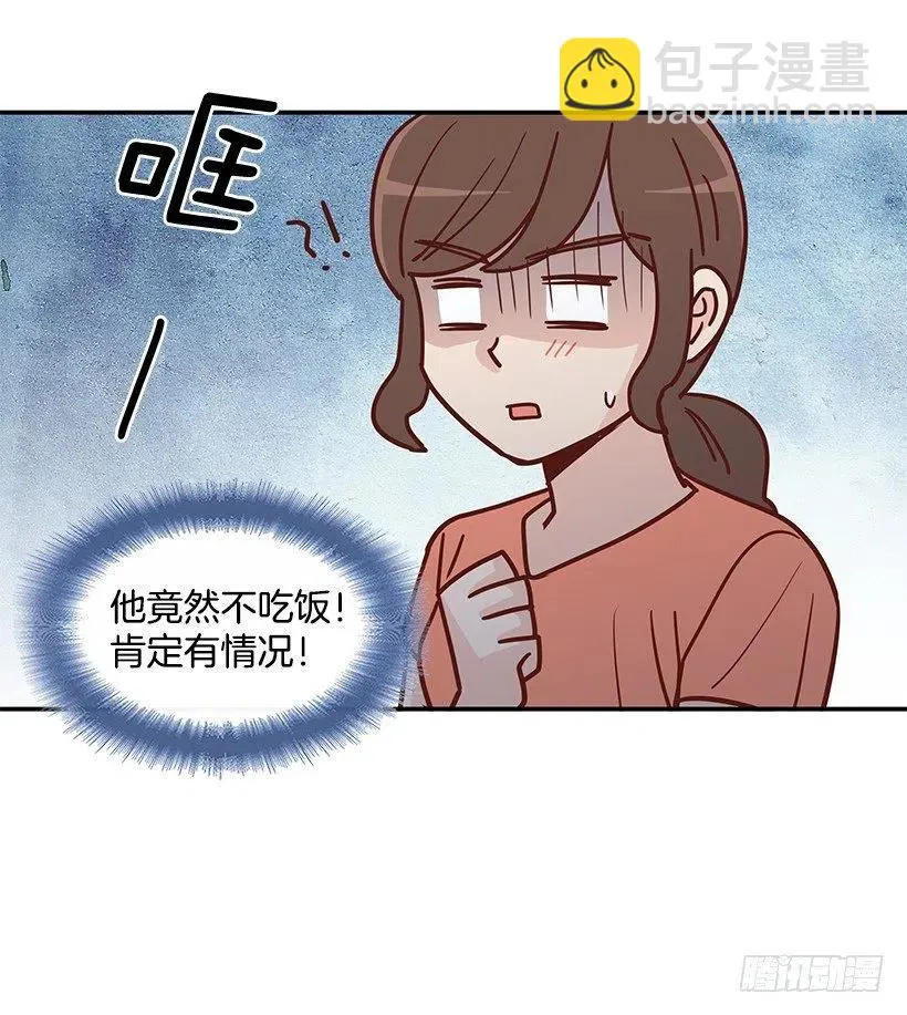 违心的话 第32页