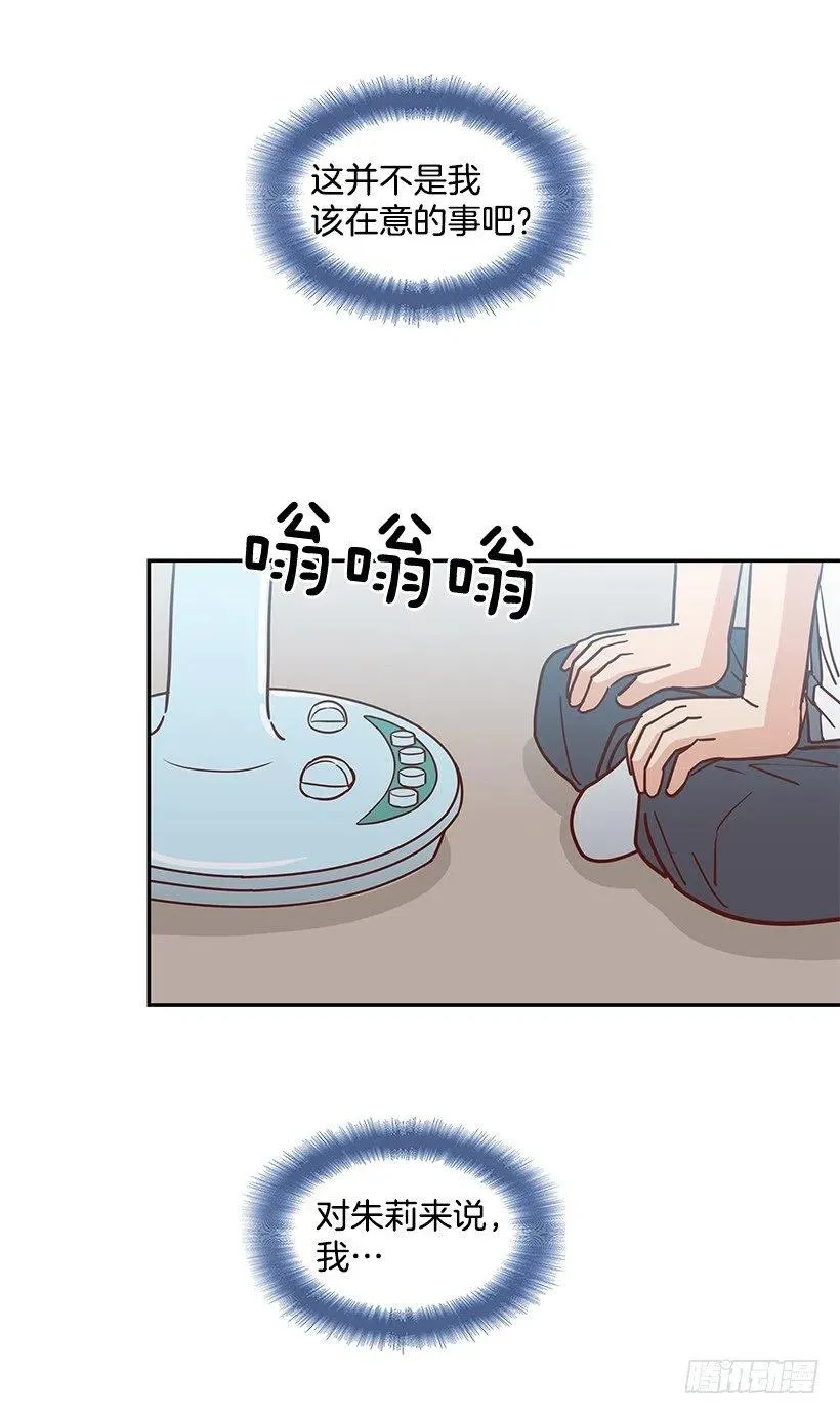 违心的话 第42页