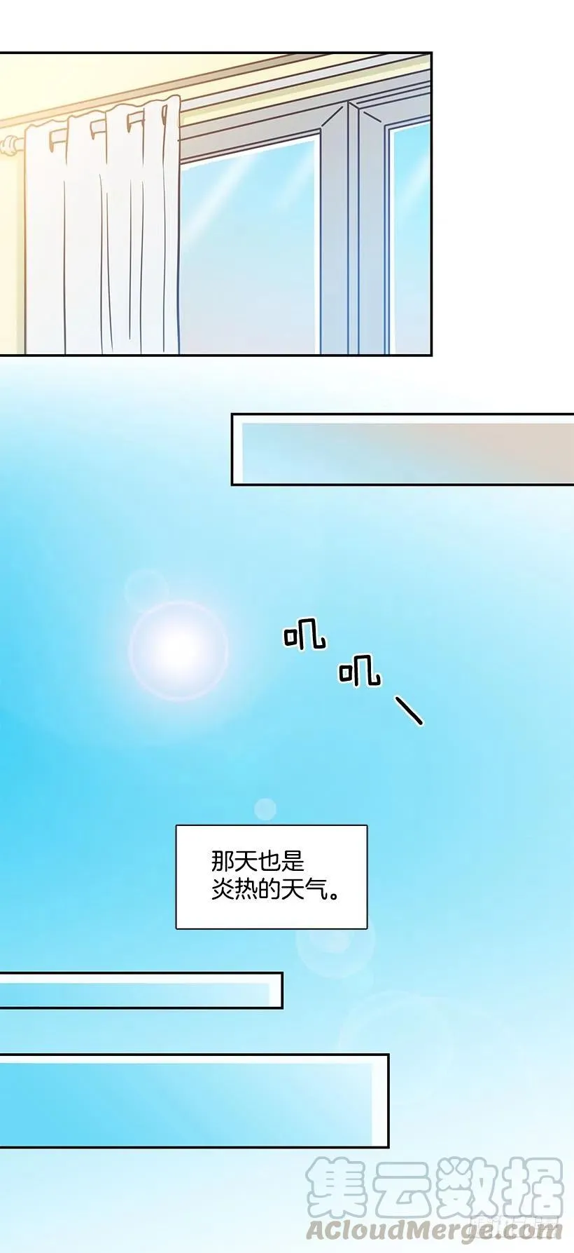 违心的话 第43页