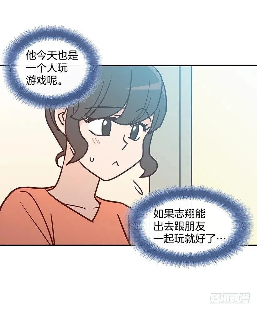违心的话 第47页