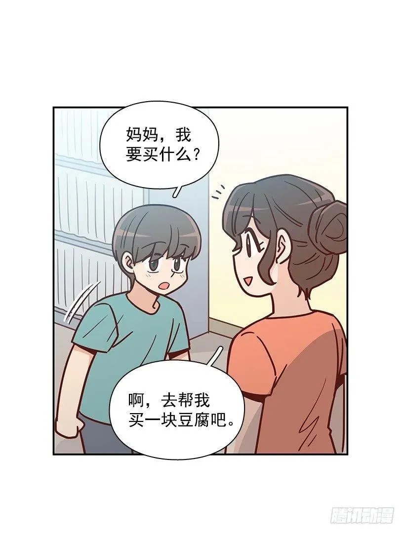 违心的话 第48页