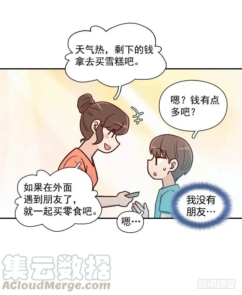 违心的话 第49页