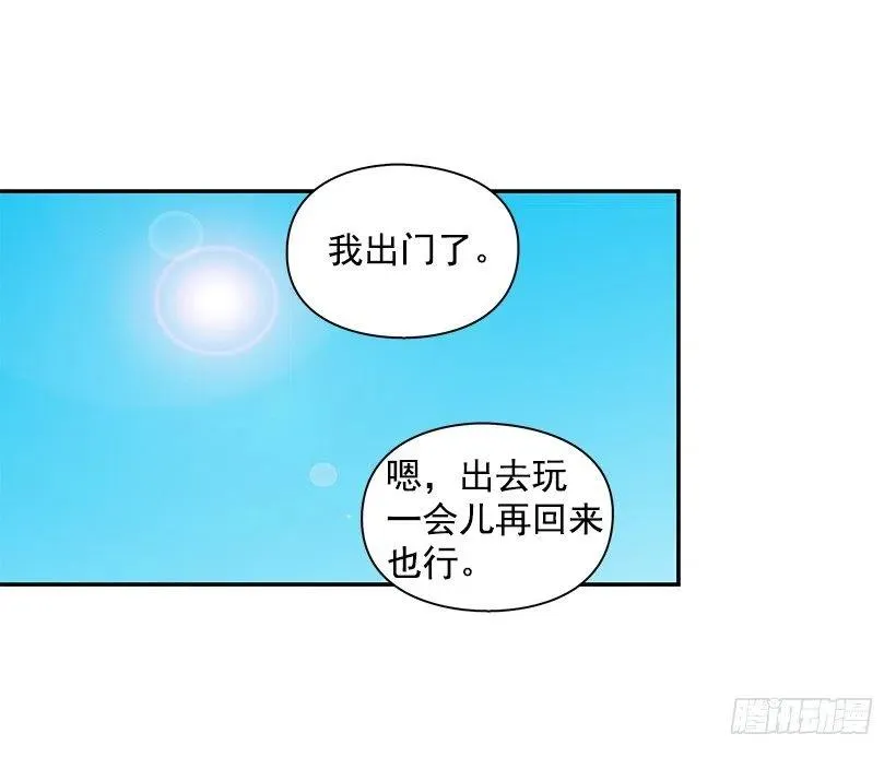 违心的话 第50页