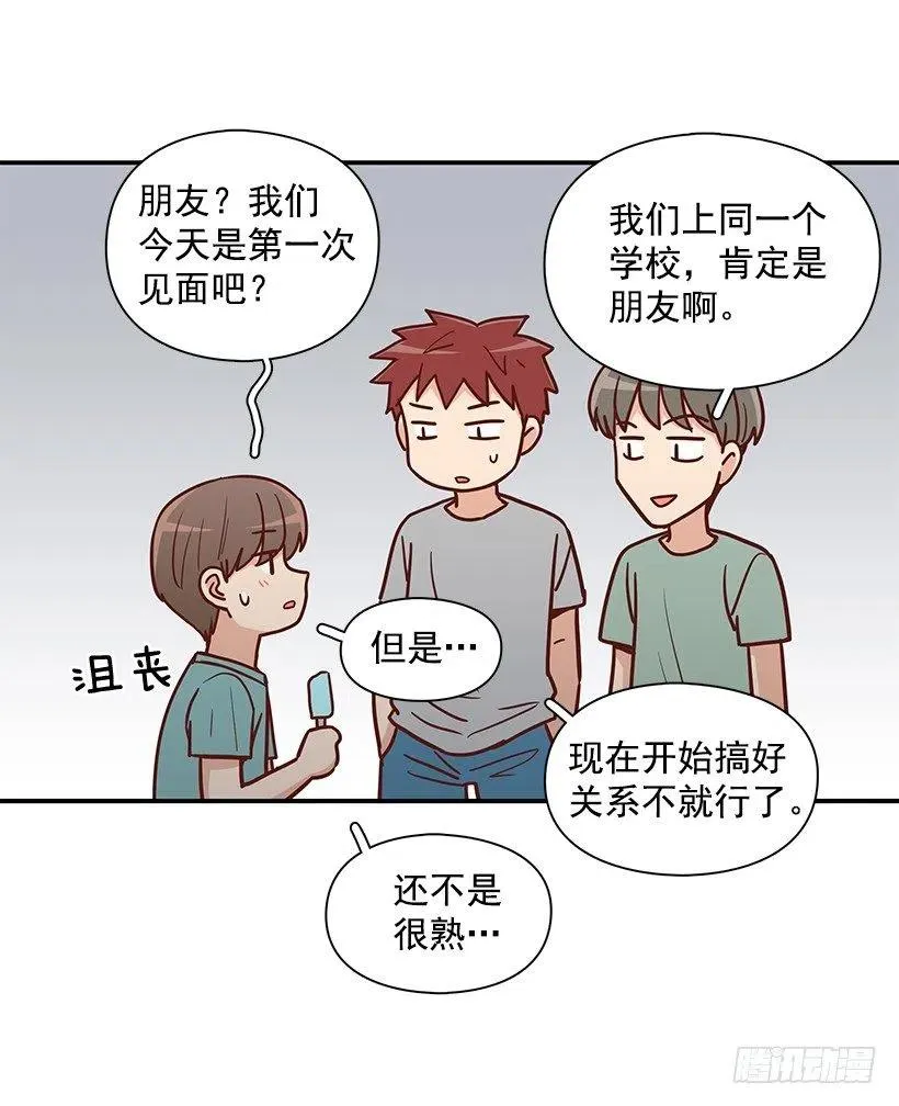 回忆 第8页