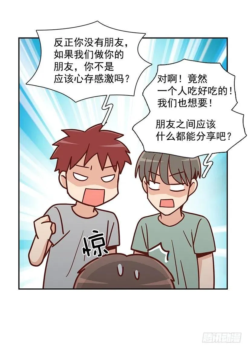 回忆 第9页