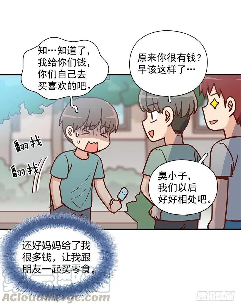 回忆 第10页