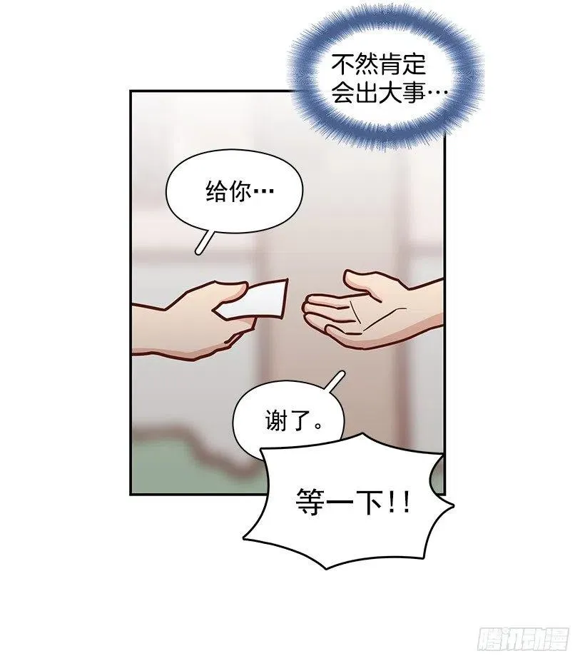 回忆 第11页