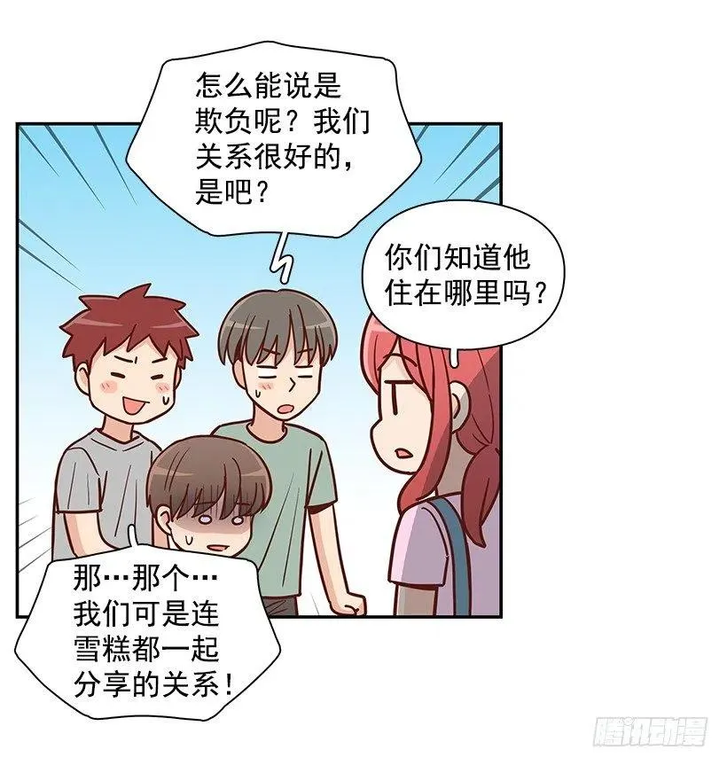 回忆 第14页
