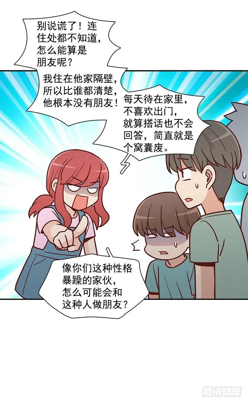回忆 第15页