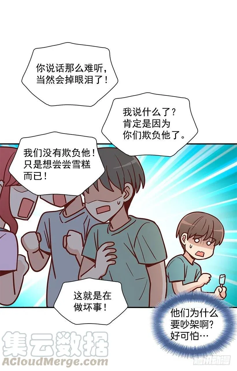 回忆 第19页
