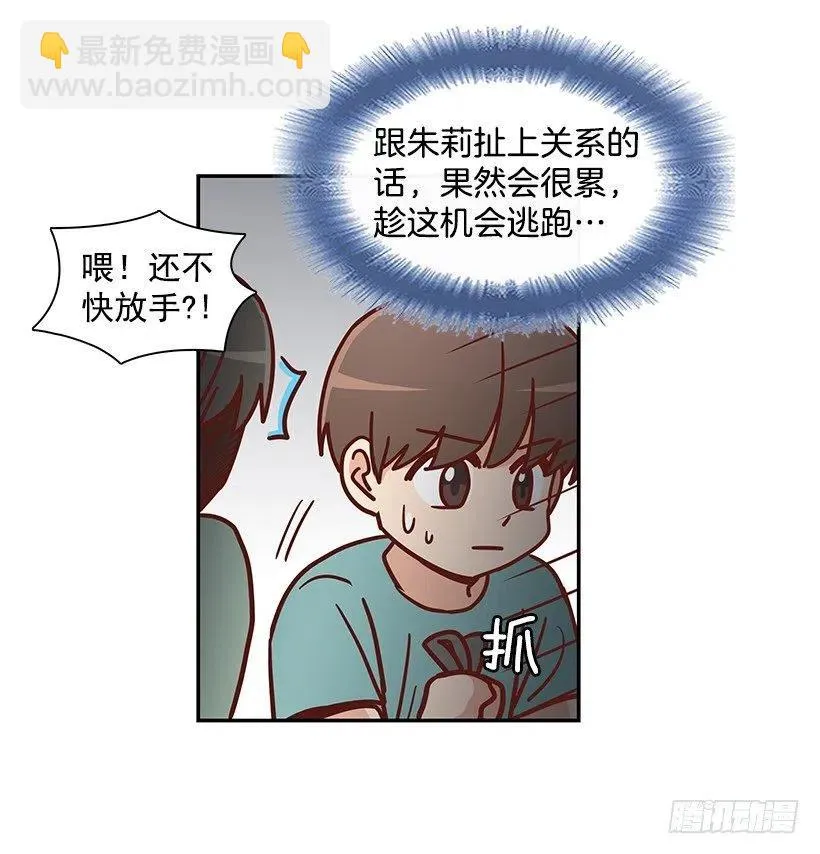 回忆 第20页