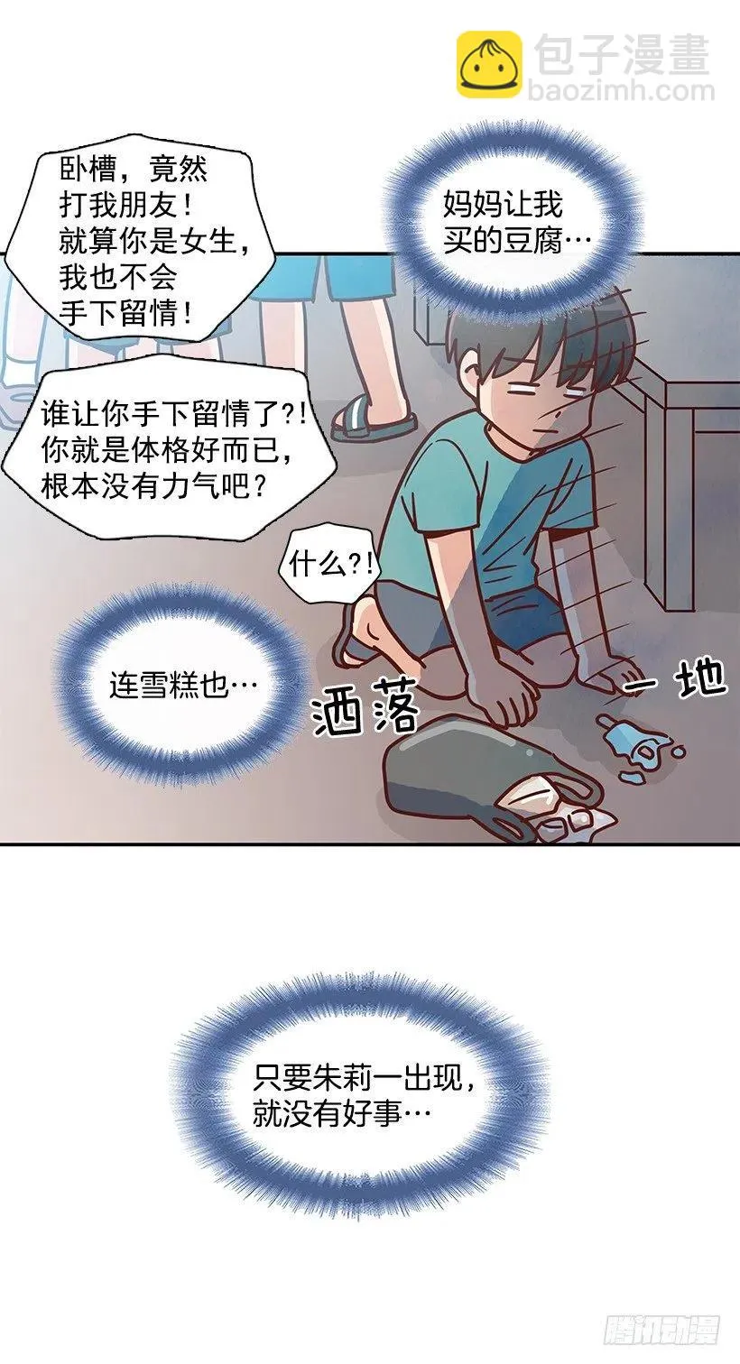 回忆 第23页