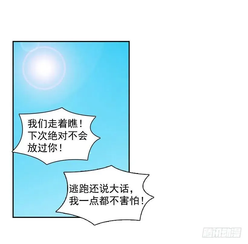 回忆 第24页