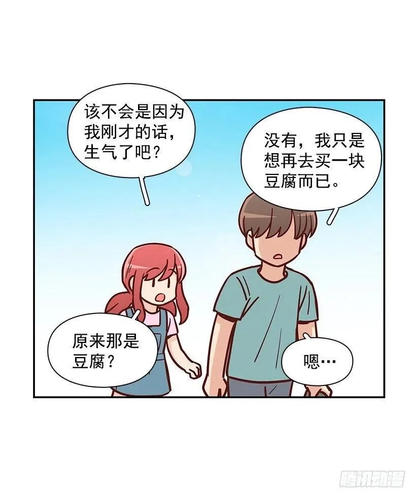 回忆 第29页
