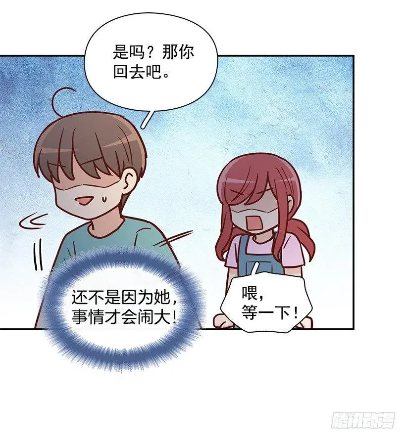 回忆 第32页